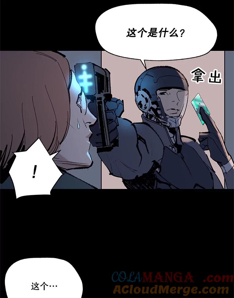 《记忆猎人》7.MS-159资料管理室 第40页