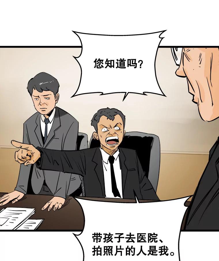 《神圣的离婚》5.身处地狱（5） 第56页