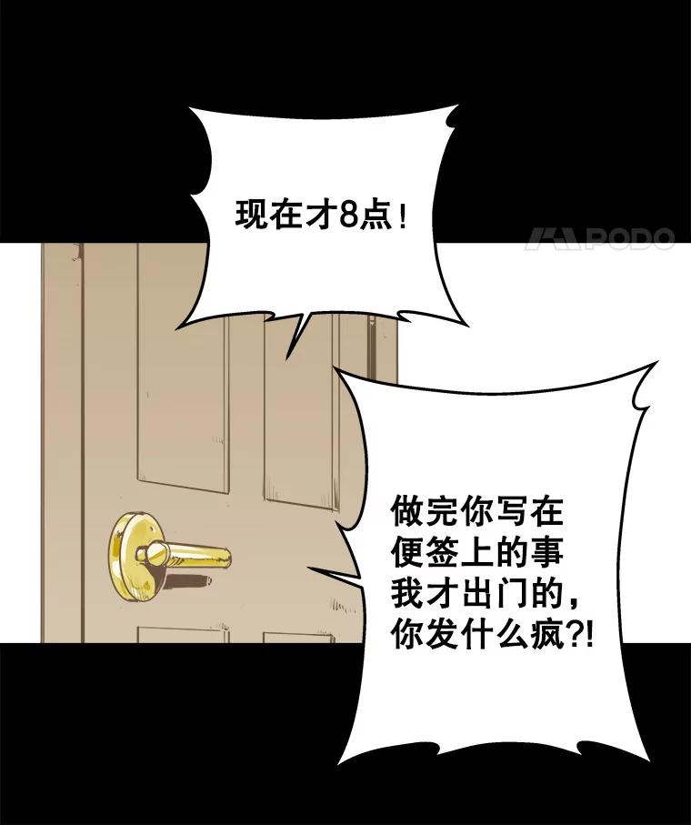 《神圣的离婚》5.身处地狱（5） 第14页