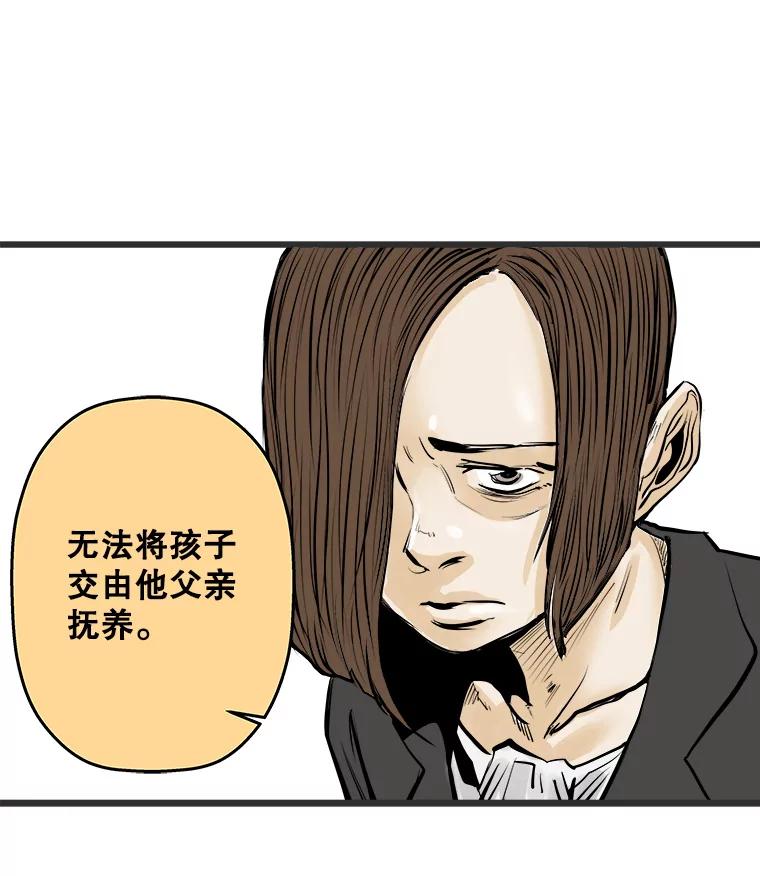 《神圣的离婚》5.身处地狱（5） 第98页