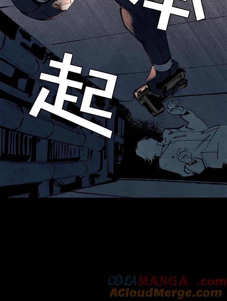 《记忆猎人》7.MS-159资料管理室 第37页