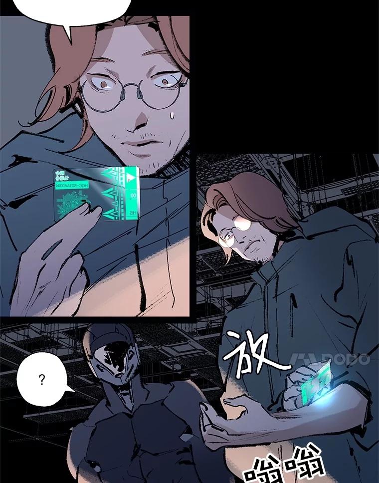 《记忆猎人》7.MS-159资料管理室 第41页