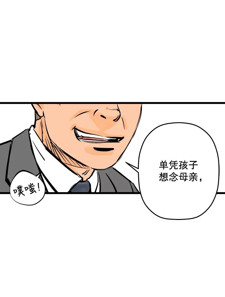 《神圣的离婚》5.身处地狱（5） 第32页