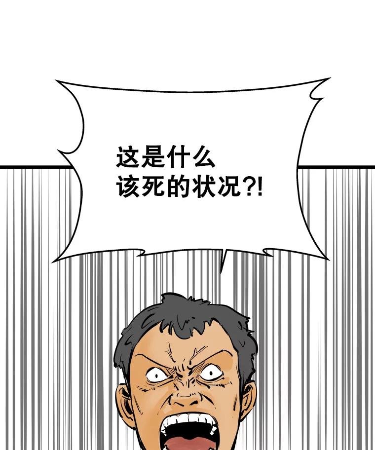 《神圣的离婚》5.身处地狱（5） 第74页