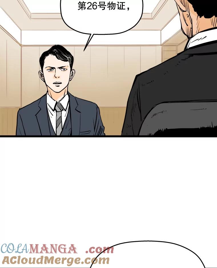 《神圣的离婚》5.身处地狱（5） 第65页