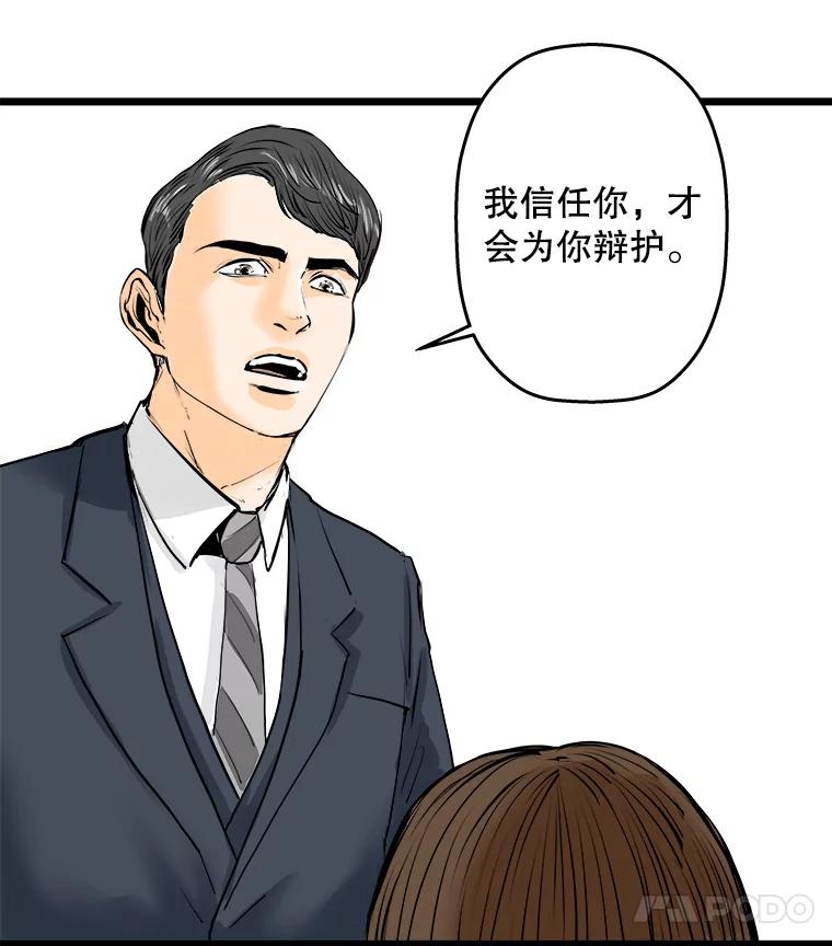 《神圣的离婚》5.身处地狱（5） 第42页