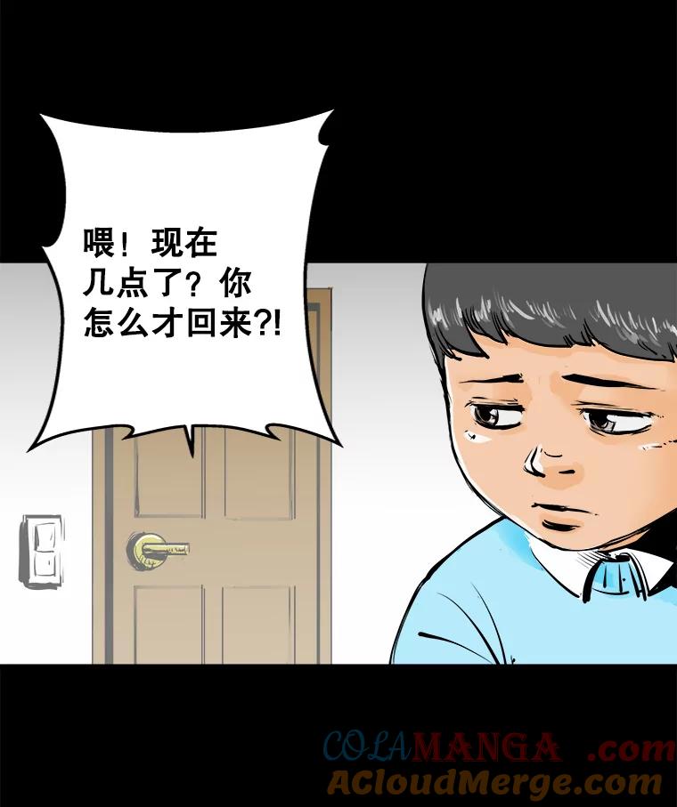 《神圣的离婚》5.身处地狱（5） 第13页