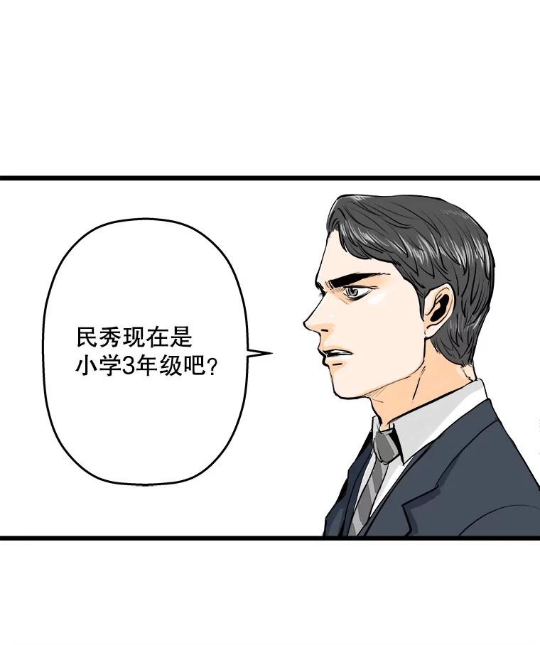 《神圣的离婚》5.身处地狱（5） 第58页