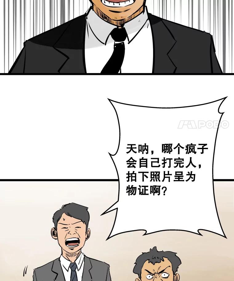 《神圣的离婚》5.身处地狱（5） 第75页