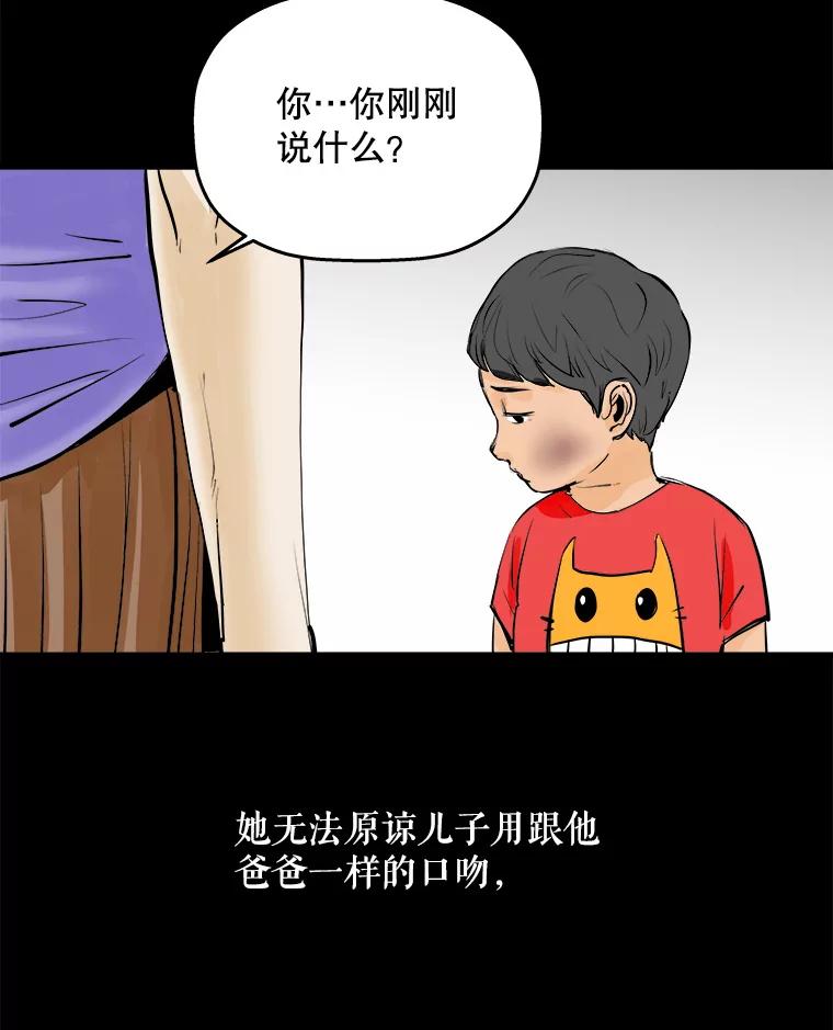 《神圣的离婚》5.身处地狱（5） 第87页
