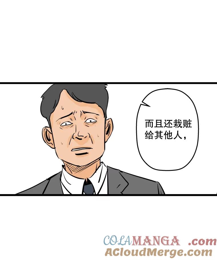 《神圣的离婚》5.身处地狱（5） 第77页