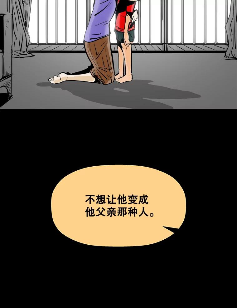《神圣的离婚》5.身处地狱（5） 第102页