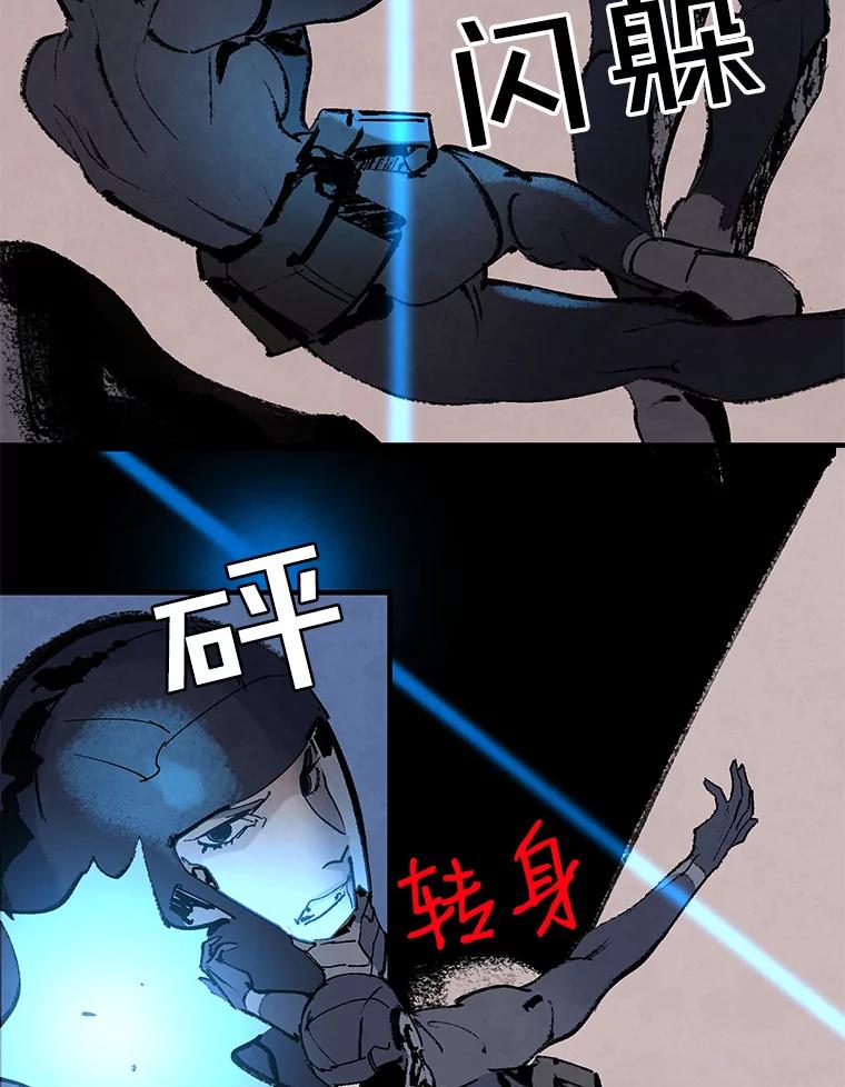 《记忆猎人》7.MS-159资料管理室 第20页