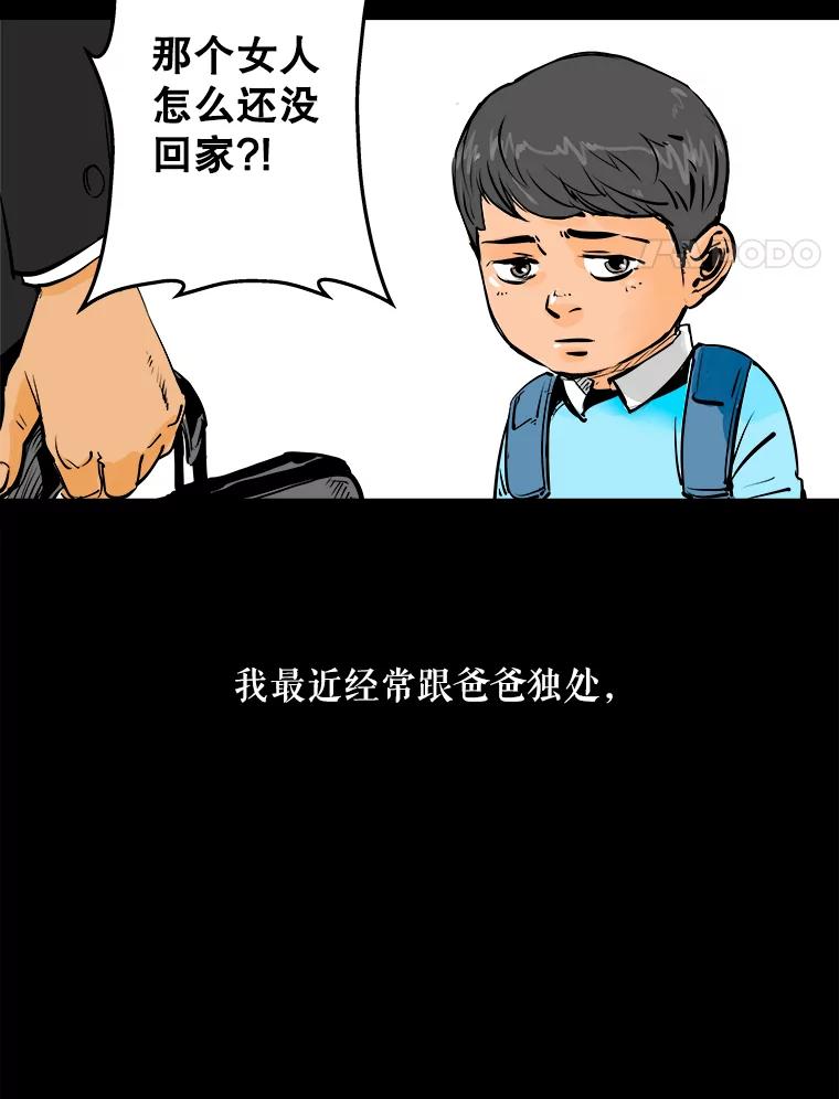 《神圣的离婚》5.身处地狱（5） 第4页
