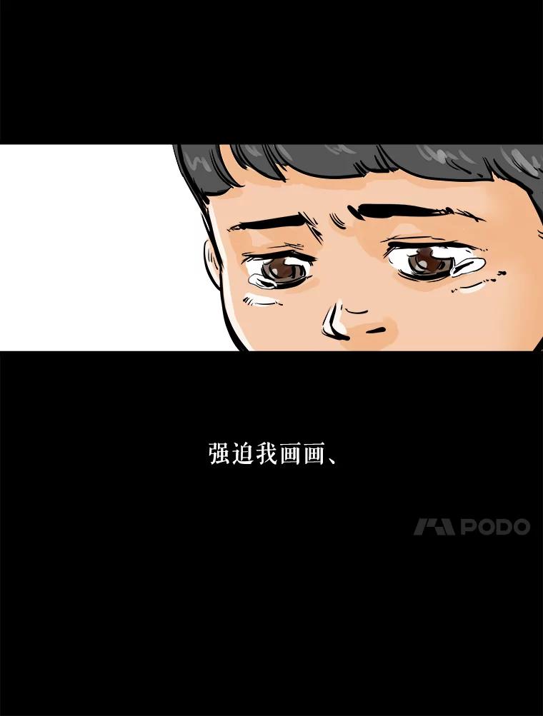 《神圣的离婚》5.身处地狱（5） 第10页