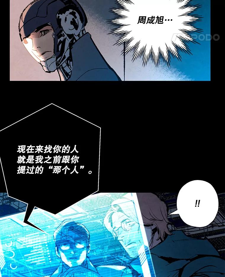 《记忆猎人》7.MS-159资料管理室 第45页