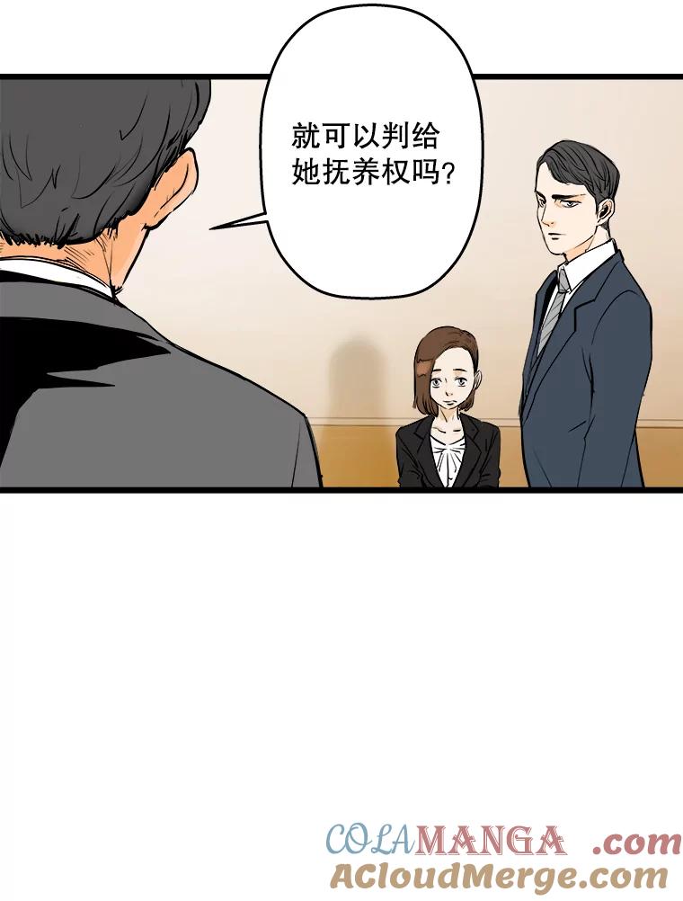 《神圣的离婚》5.身处地狱（5） 第33页
