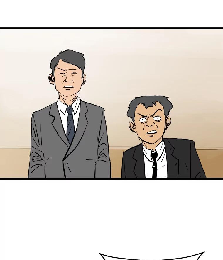 《神圣的离婚》5.身处地狱（5） 第52页