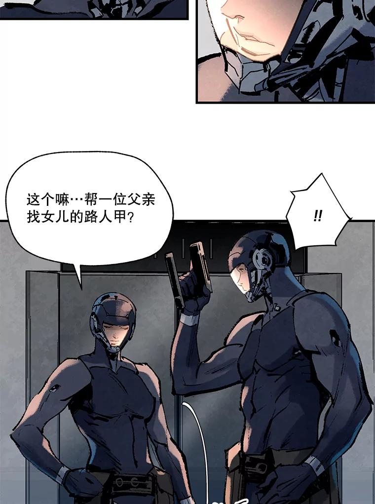 《记忆猎人》7.MS-159资料管理室 第27页