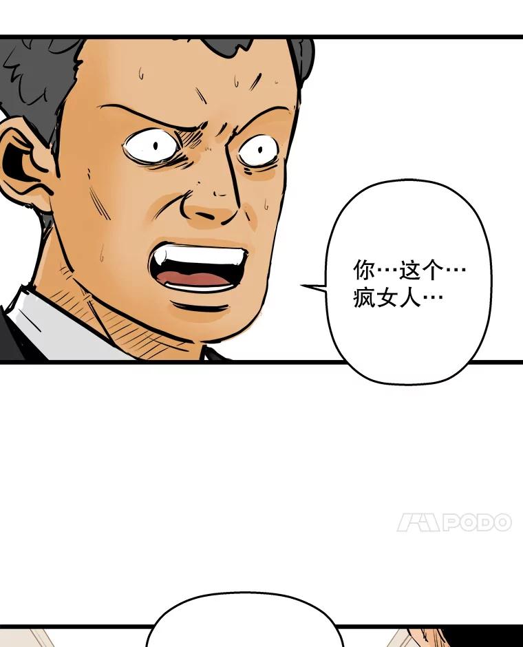 《神圣的离婚》5.身处地狱（5） 第64页