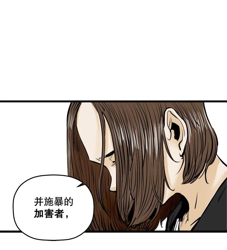 《神圣的离婚》5.身处地狱（5） 第38页