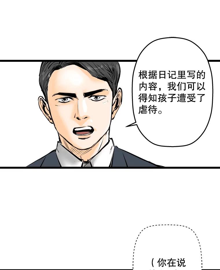 《神圣的离婚》5.身处地狱（5） 第24页