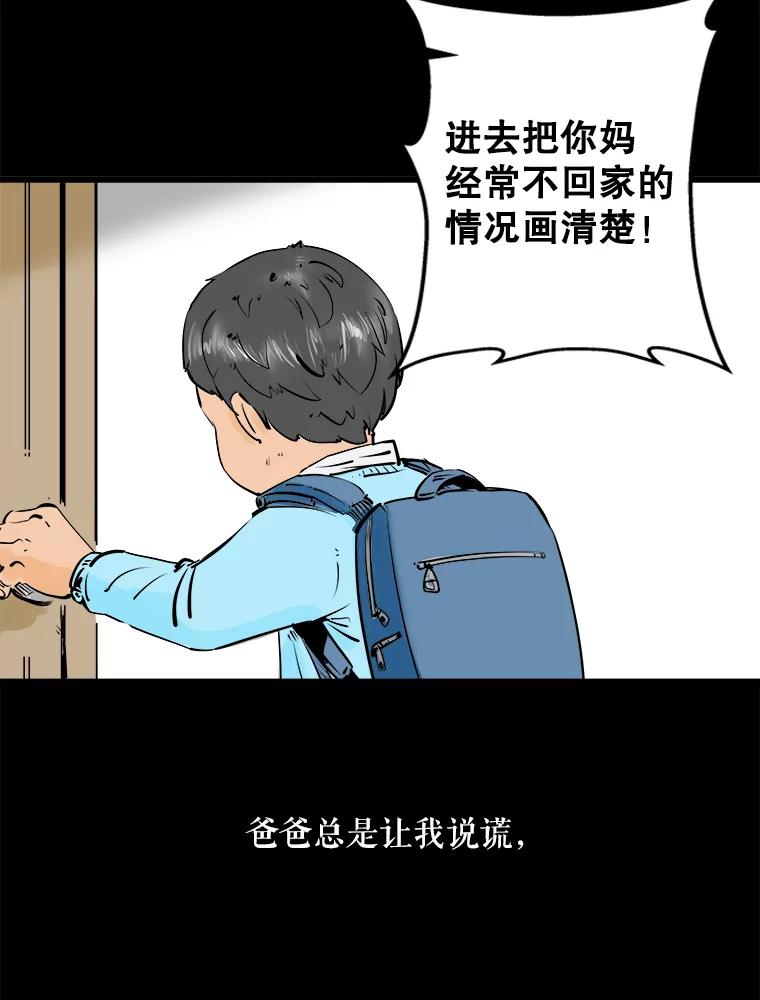 《神圣的离婚》5.身处地狱（5） 第8页