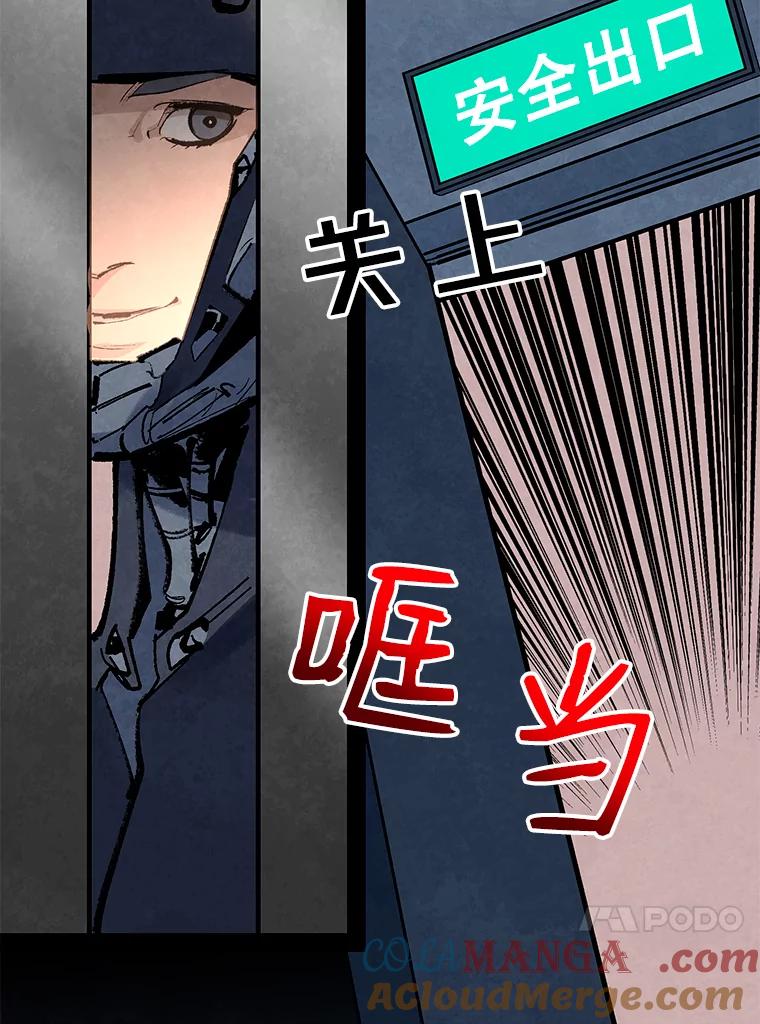《记忆猎人》7.MS-159资料管理室 第31页