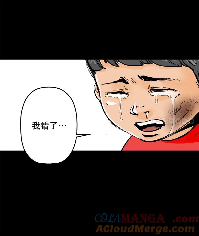 《神圣的离婚》5.身处地狱（5） 第93页