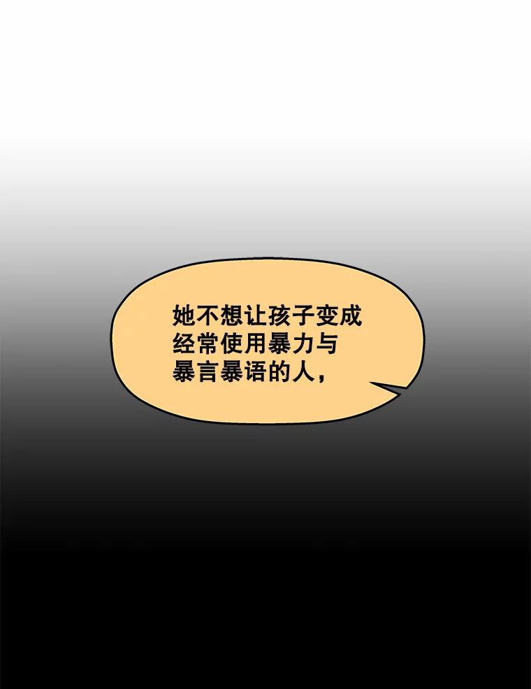 《神圣的离婚》5.身处地狱（5） 第99页
