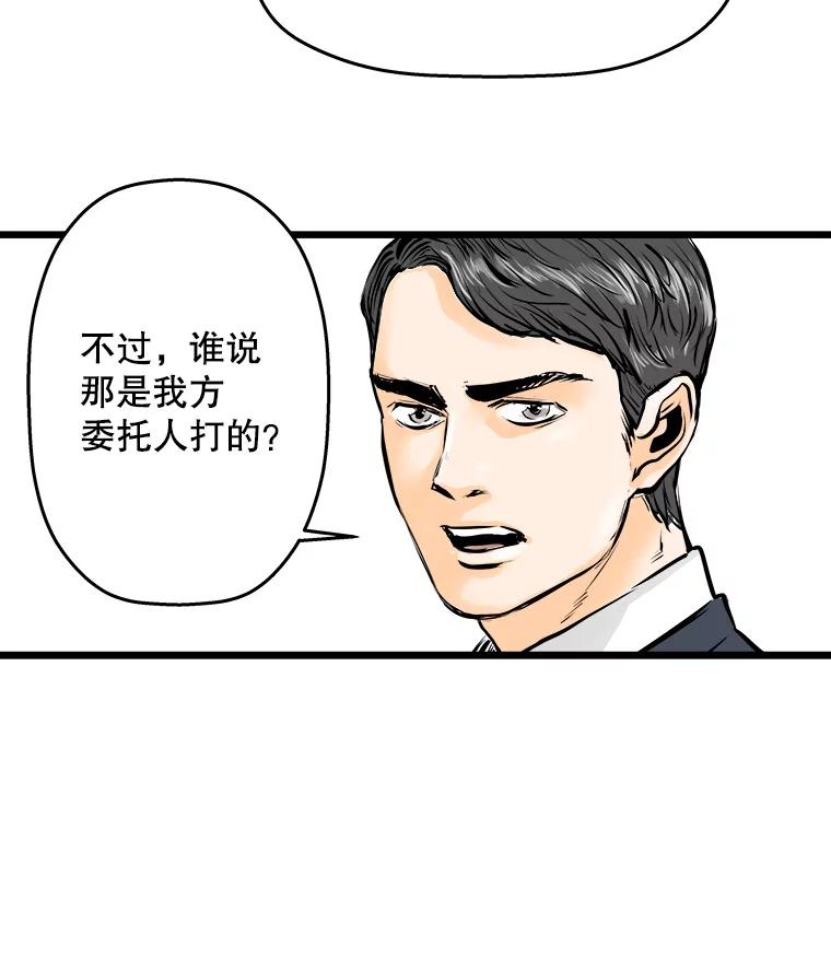 《神圣的离婚》5.身处地狱（5） 第51页