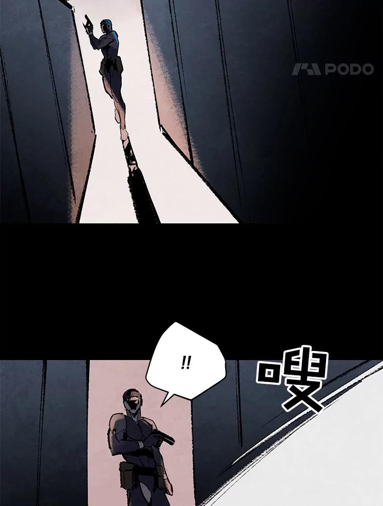 《记忆猎人》7.MS-159资料管理室 第35页