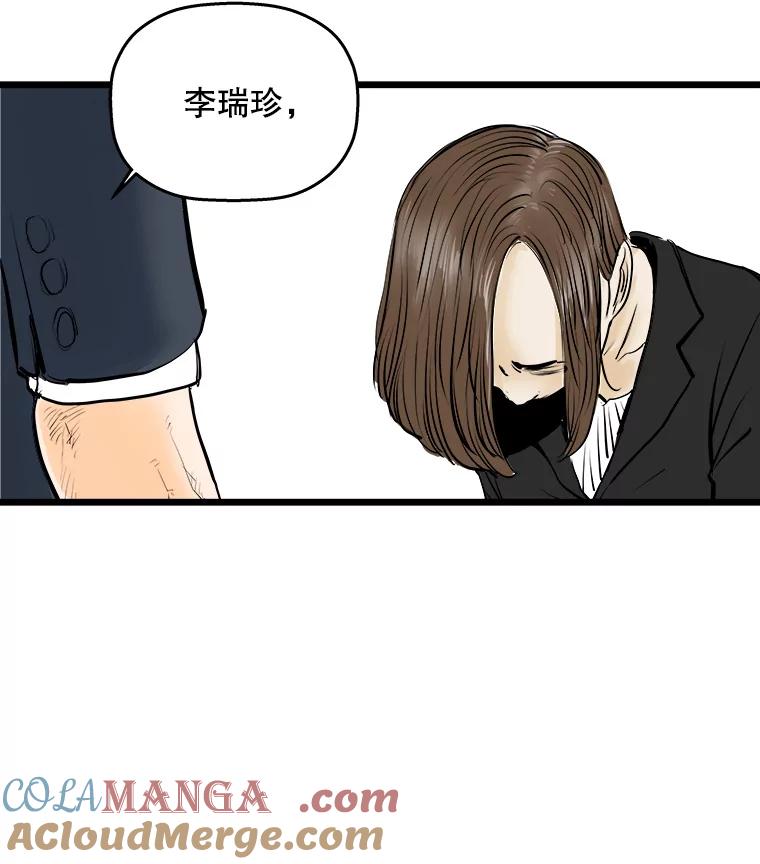 《神圣的离婚》5.身处地狱（5） 第41页