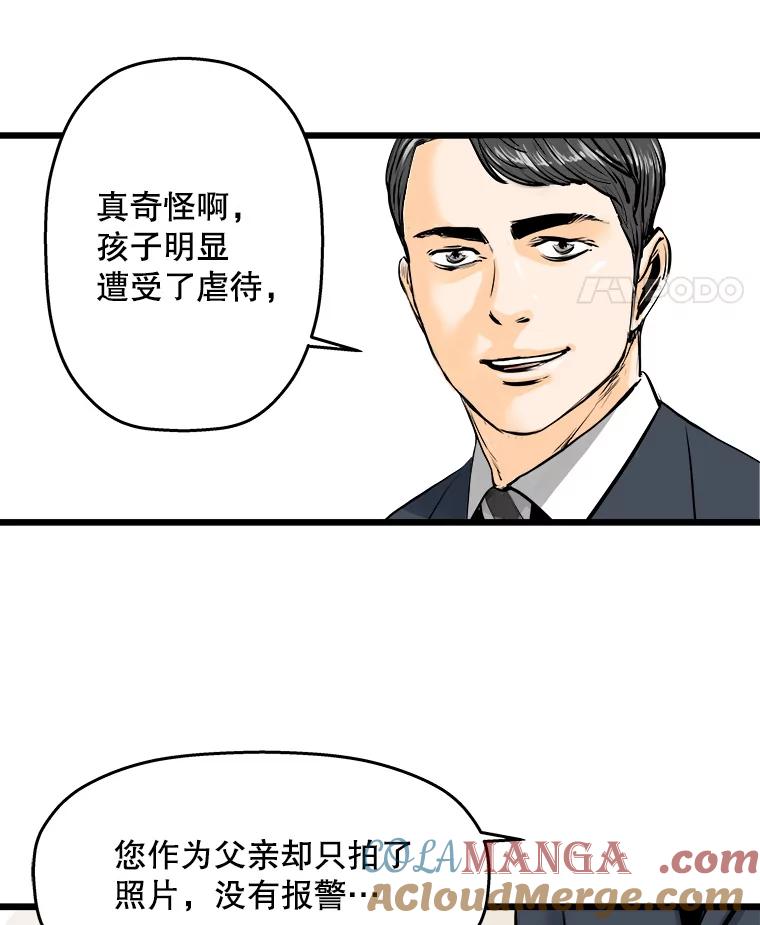 《神圣的离婚》5.身处地狱（5） 第61页