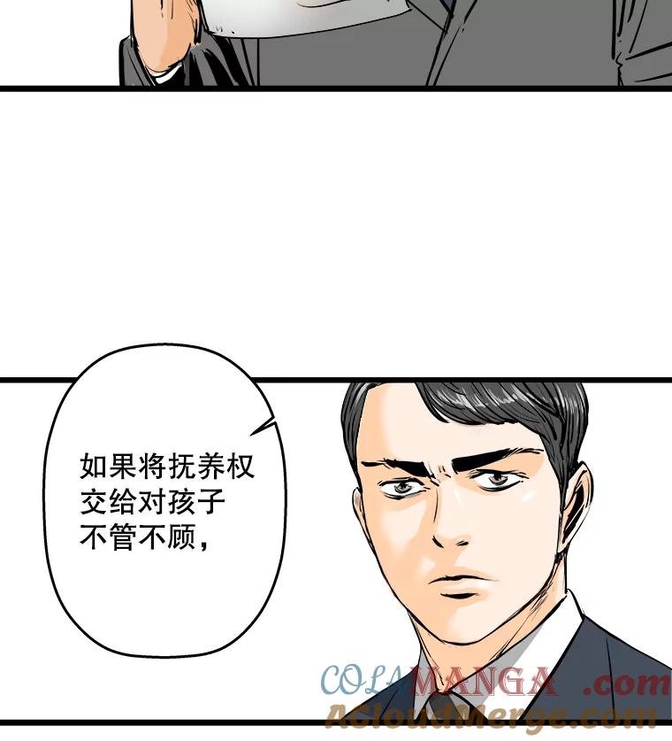《神圣的离婚》5.身处地狱（5） 第37页