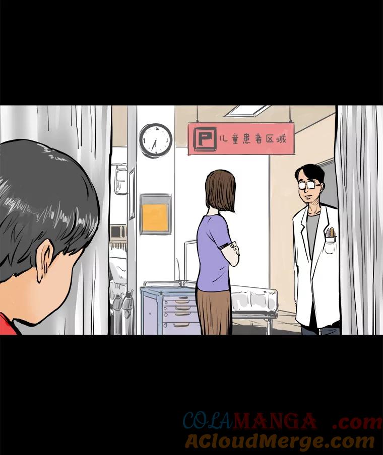 《神圣的离婚》5.身处地狱（5） 第69页