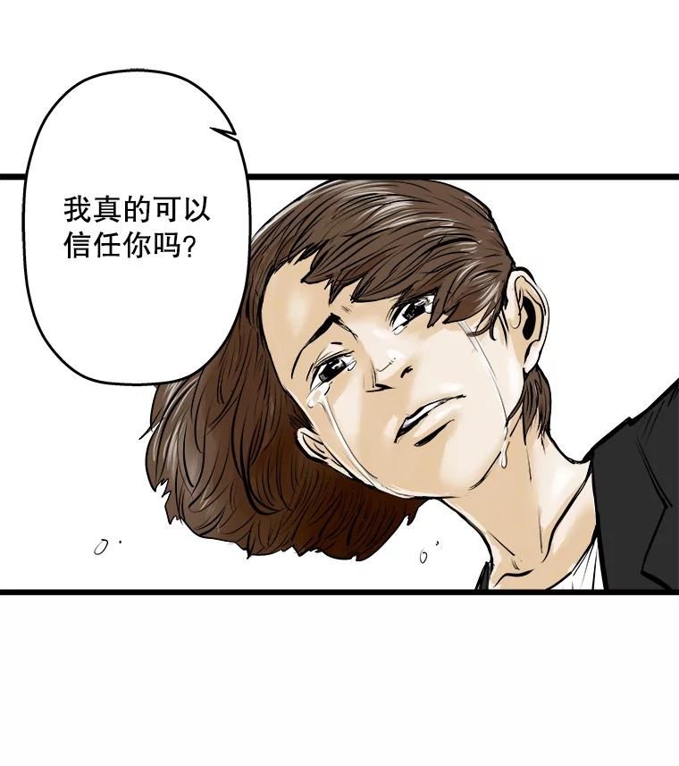 《神圣的离婚》5.身处地狱（5） 第44页