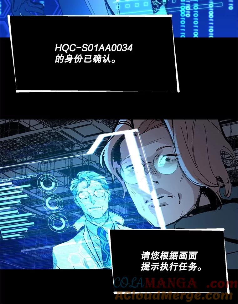 《记忆猎人》7.MS-159资料管理室 第43页