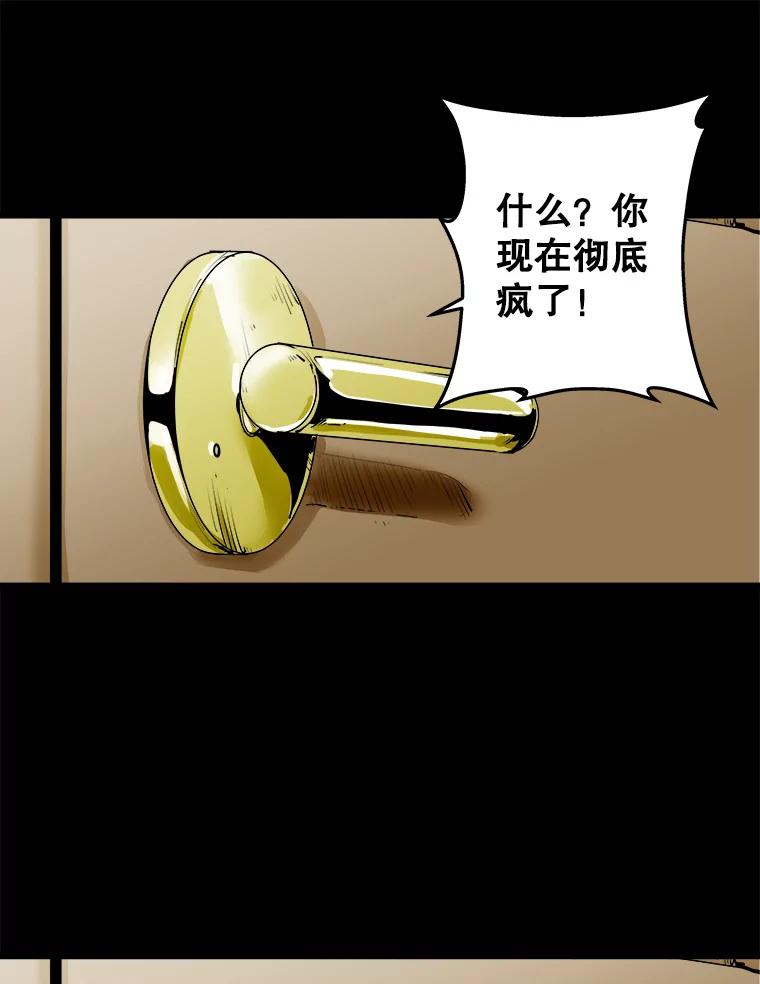 《神圣的离婚》5.身处地狱（5） 第15页
