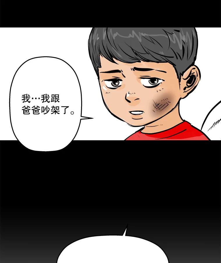 《神圣的离婚》5.身处地狱（5） 第72页