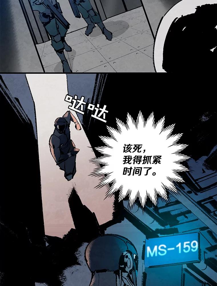 《记忆猎人》7.MS-159资料管理室 第33页