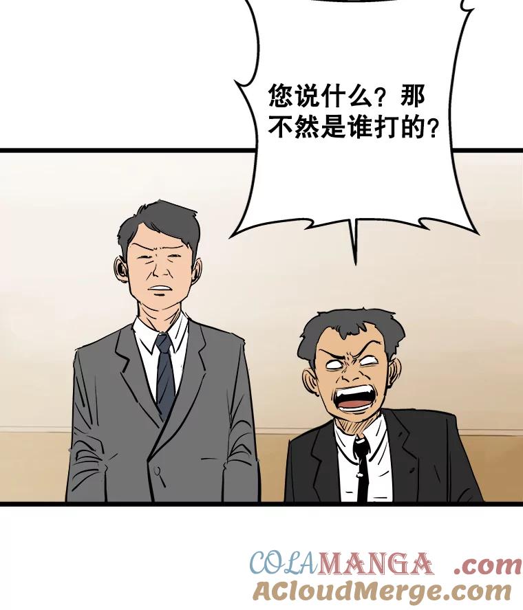 《神圣的离婚》5.身处地狱（5） 第53页