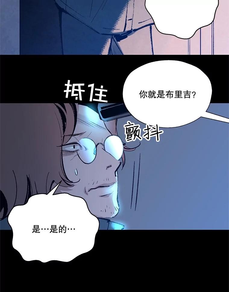 《记忆猎人》7.MS-159资料管理室 第39页