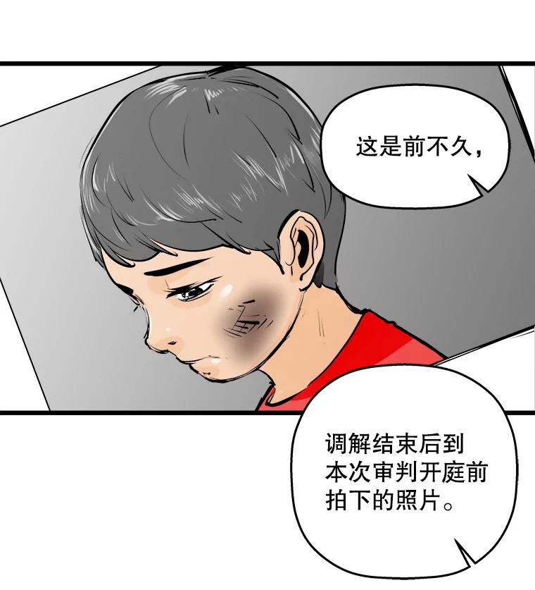 《神圣的离婚》5.身处地狱（5） 第34页