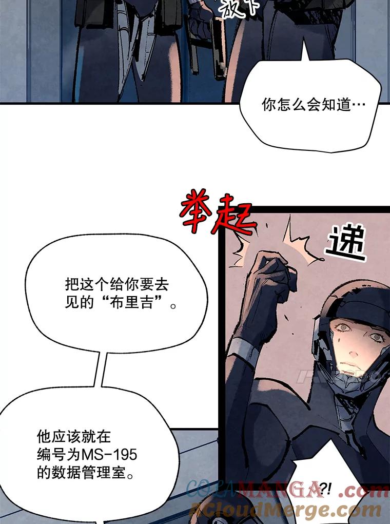 《记忆猎人》7.MS-159资料管理室 第28页