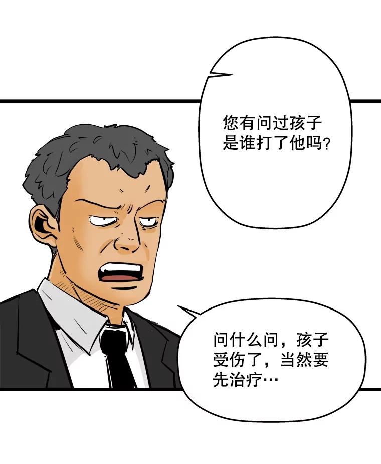 《神圣的离婚》5.身处地狱（5） 第59页