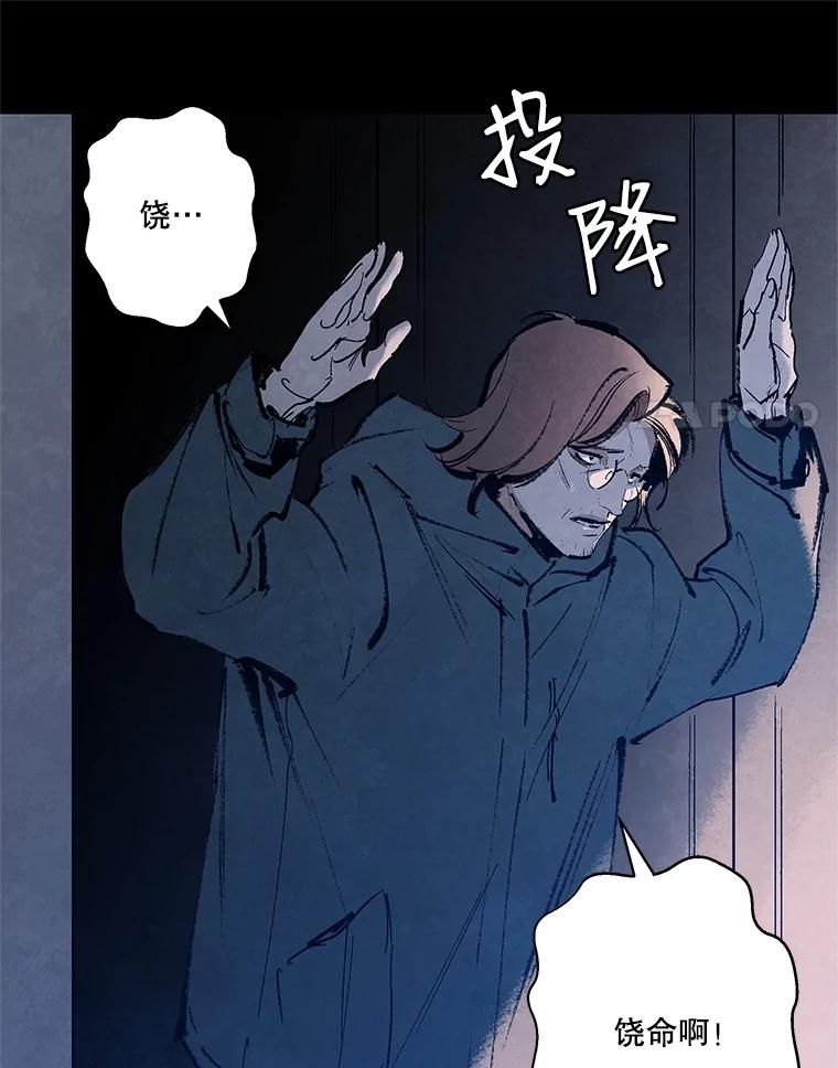 《记忆猎人》7.MS-159资料管理室 第38页