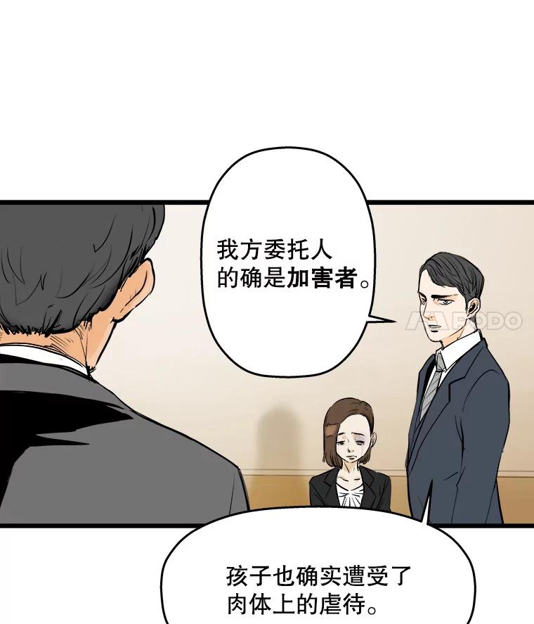 《神圣的离婚》5.身处地狱（5） 第50页