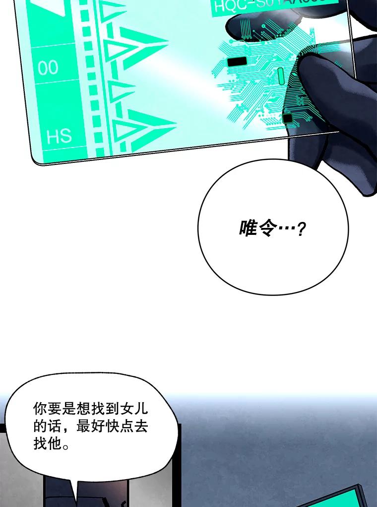 《记忆猎人》7.MS-159资料管理室 第30页