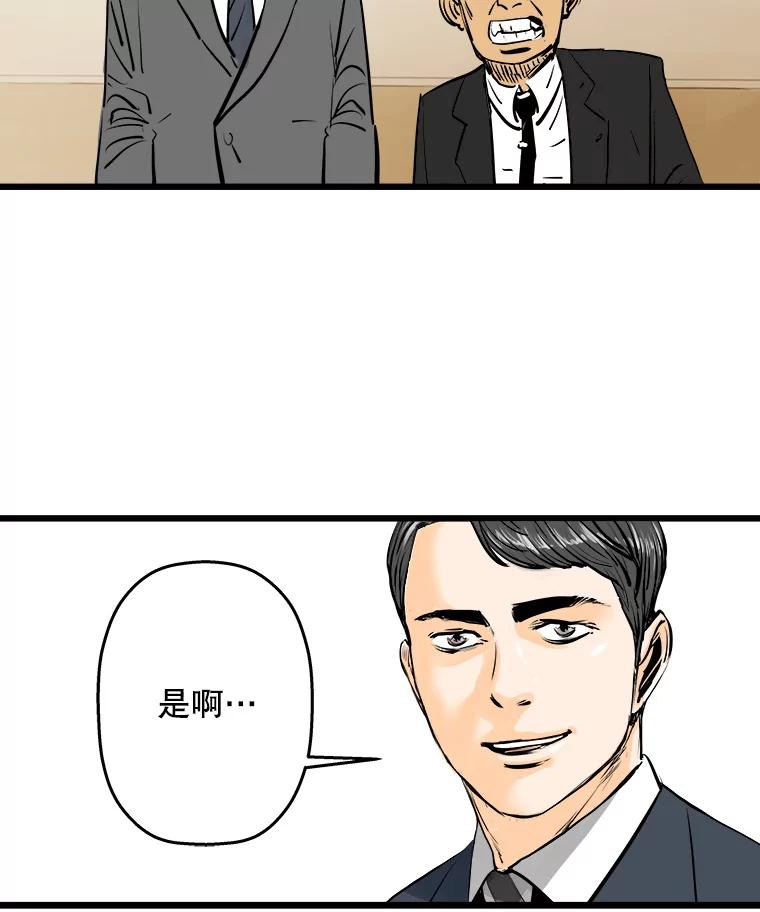 《神圣的离婚》5.身处地狱（5） 第76页